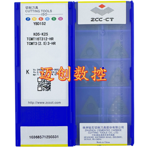 原装正品株洲钻石数控刀片YBD152 TCMT16T312-HR