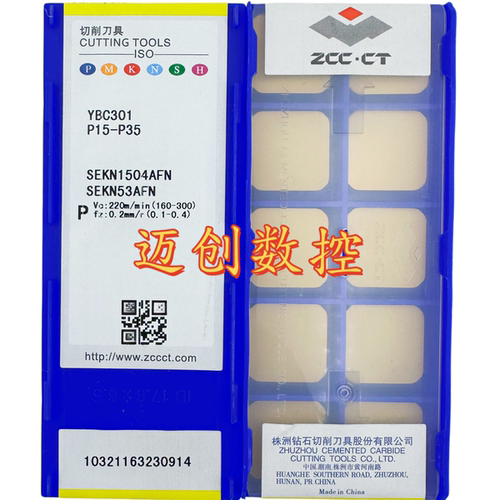 原装正品株洲钻石数控刀片YBC301 SEKN1504AFN