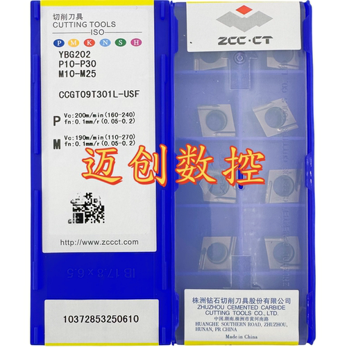 原装正品株洲数控菱形刀片YBG202 CCGT09T301L-USF不锈钢件加工