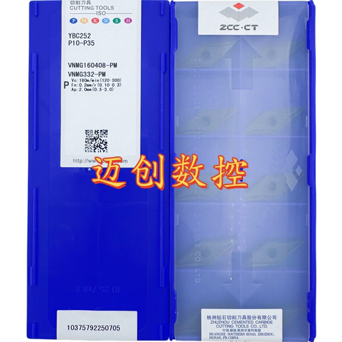 原装正品株洲钻石数控刀片YBC252 VNMG160408-PM