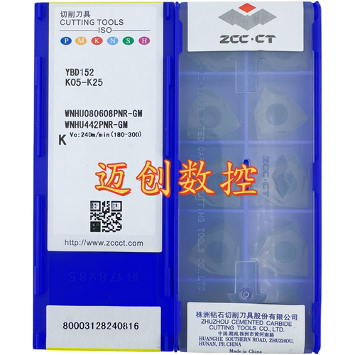原装正品株洲钻石数控刀片YBD152 WNHU080608PNR-GM