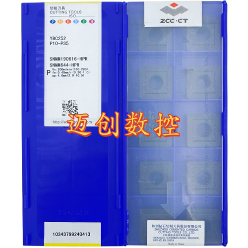 原装正品株洲钻石数控刀片YBC252 SNMM190616-HPR