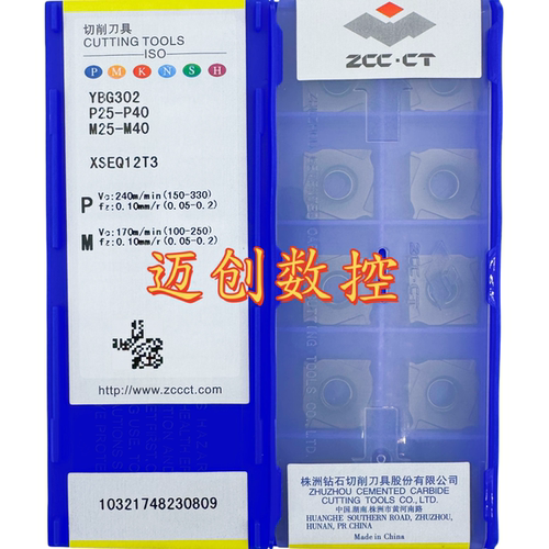原装正品株洲钻石数控刀片YBG302 XSEQ12T3