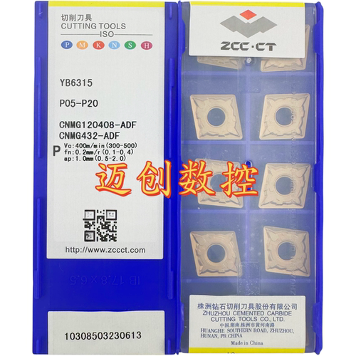 原装正品株洲钻石数控刀片YB6315 CNMG120408-ADF钢件加工
