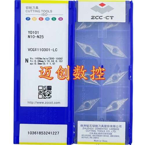 原装正品株洲钻石数控刀片YD101 VCGX110301-LC