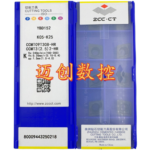 原装正品株洲钻石数控刀片YBD152 CCMT09T308-HR铸铁加工