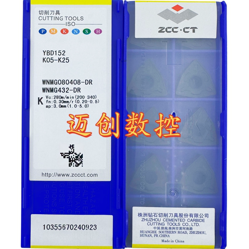 原装正品株洲钻石数控刀片YBD152 WNMG080408-DR