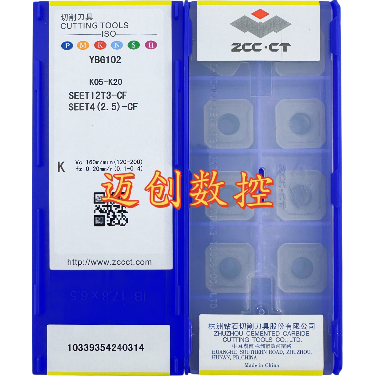 原装正品株洲钻石数控刀片YBG102 SEET12T3-CF铸铁