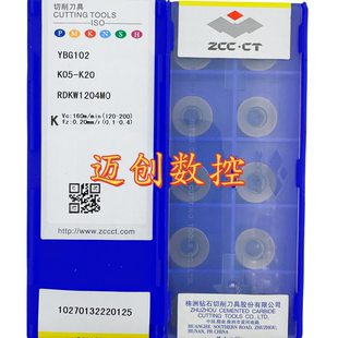 原装正品株洲数控圆形R6刀片YBG102 RDKW1204MO