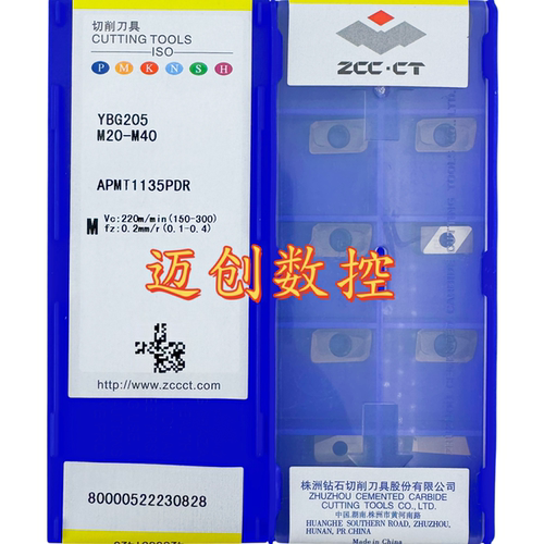 原装正品株洲钻石数控刀片YBG205 APMT1135PDR