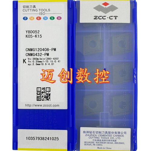 原装正品株洲钻石数控刀片YBD052 CNMG120408-PM