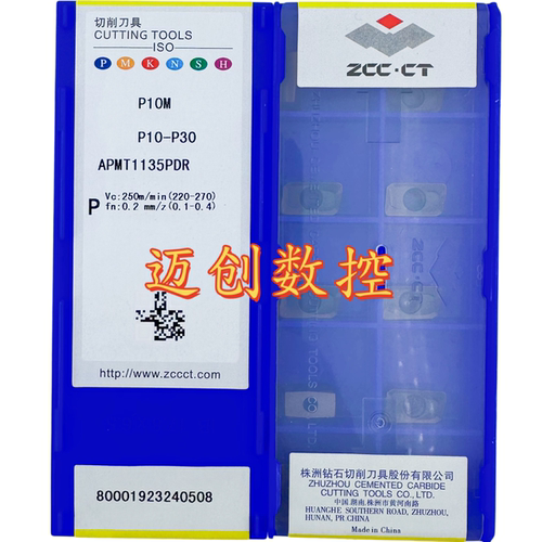 原装正品株洲钻石数控刀片P10M APMT1135PDR