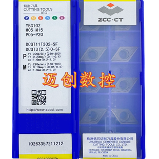 原装正品株洲钻石数控菱形刀片YBG102 DCGT11T302-SF