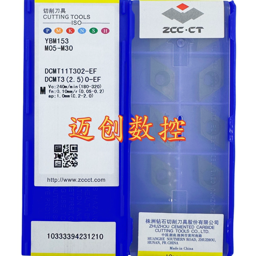 原装正品株洲钻石数控菱形刀片YBM153 DCMT11T302-EF