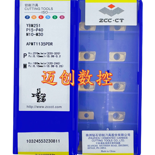 原装正品株洲钻石数控刀片YBM251 APMT1135PDR