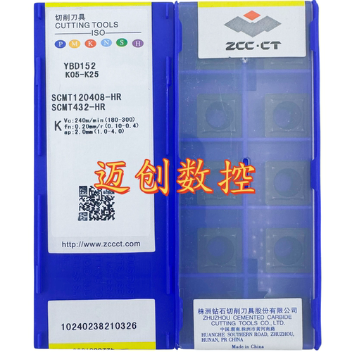 原装正品株洲数控刀片YBD152 SCMT120408-HR