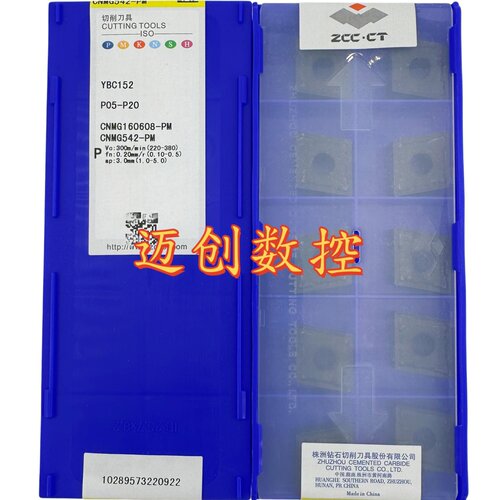 原装正品株洲钻石菱形数控刀片YBC152 CNMG160608-PM钢件加工