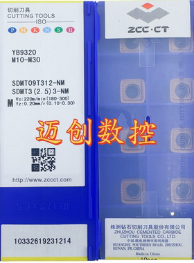 原装正品株洲数控刀片YB9320 SDMT09T312-NM不锈钢加工