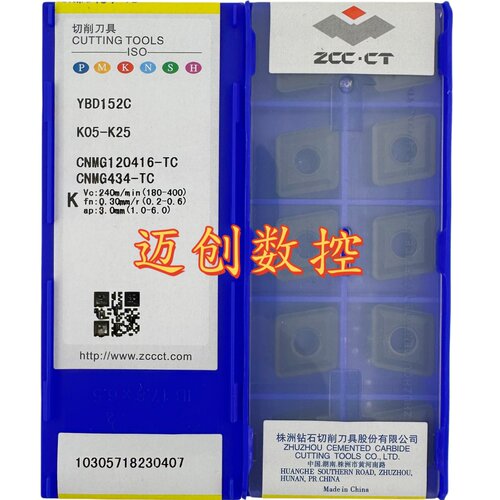 原装正品株洲钻石数控刀片YBD152C CNMG120416-TC铸铁加工