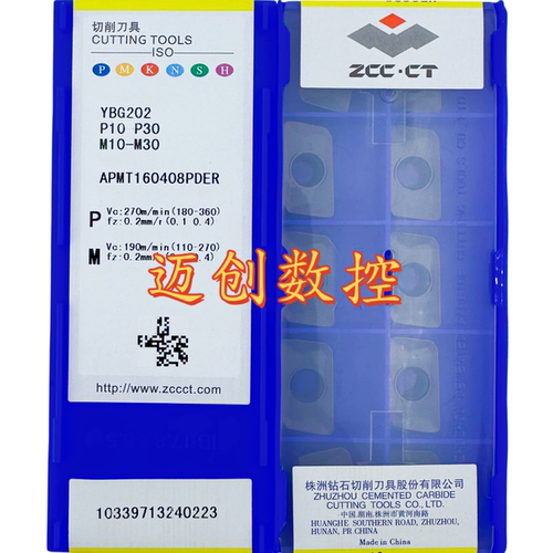 原装正品株洲钻石数控刀片YBG202 APMT160408PDER