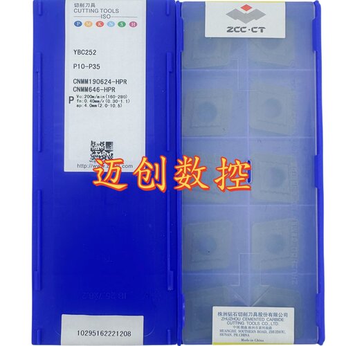 原装正品株洲钻石数控刀片YBC252 CNMM190624-HPR钢件加工