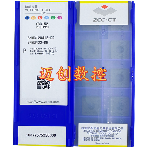 原装正品株洲钻石数控刀片YBC152 SNMG120412-DR