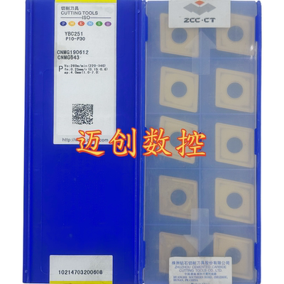 原装正品株洲钻石菱形数控刀片YBC251 CNMG190612钢件加工