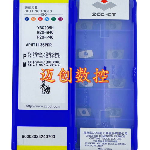 原装正品株洲钻石数控刀片YBG205H APMT1135PDR