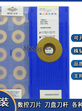 株洲数控刀片RDKW2006MO YBM351 YBC301 YBC302