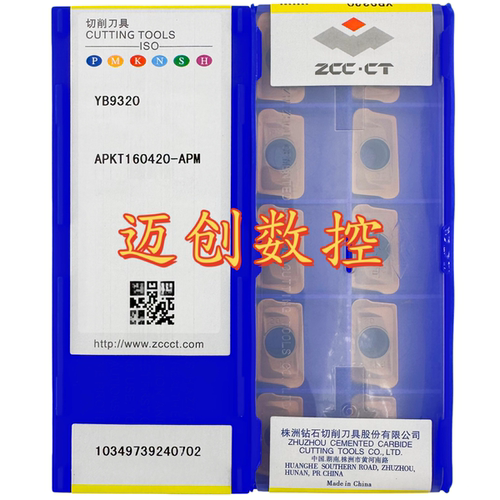 原装正品株洲钻石数控刀片YB9320 APKT160420-APM