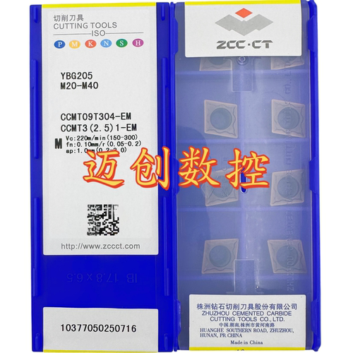 原装正品株洲钻石数控菱形车刀片YBG205 CCMT09T304-EM不锈钢加工