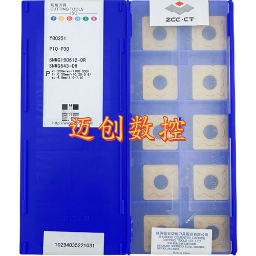 原装正品株洲钻石数控刀片YBC251 SNMG190612-DR