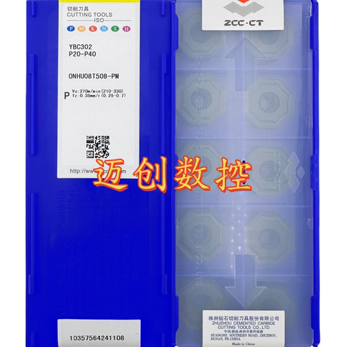 原装正品株洲钻石数控八角铣刀片YBC302 ONHU08T508-PM钢件