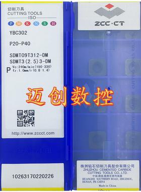 原装正品株洲数控刀片YBC302 SDMT09T312-DM