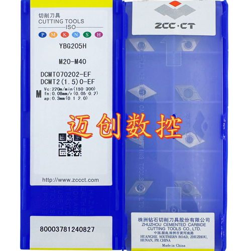 原装正品株洲钻石数控菱形刀片YBG205H DCMT070202-EF不锈钢