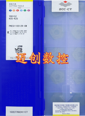 原装正品株洲钻石数控铣刀片YBD152 PNEG110512R-CM铸铁