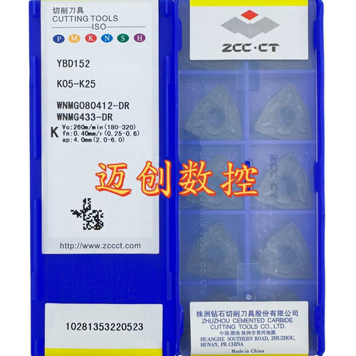 原装正品株洲钻石数控刀片YBD152 WNMG080412-DR