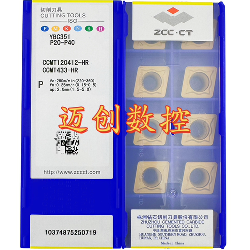 原装正品株洲数控菱形刀片YBC351 CCMT120412-HR钢件加工
