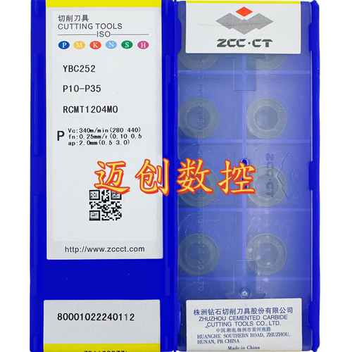 原装正品株洲数控R6圆形铣削刀片YBC252 RCMT1204MO