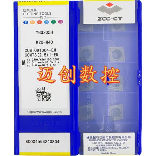 原装正品株洲钻石数控菱形刀片YBG205H CCMT09T304-EM不锈钢加工