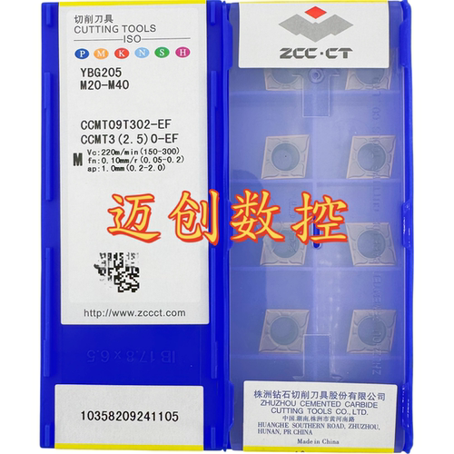 原装正品株洲钻石数控菱形车刀片YBG205 CCMT09T302-EF不锈钢加工