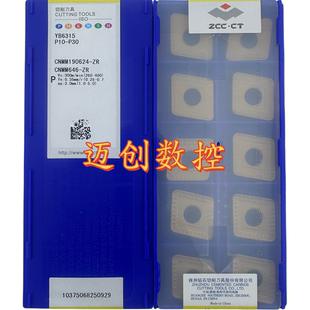 原装正品株洲钻石数控刀片YB6315 CNMM190624-ZR钢件加工
