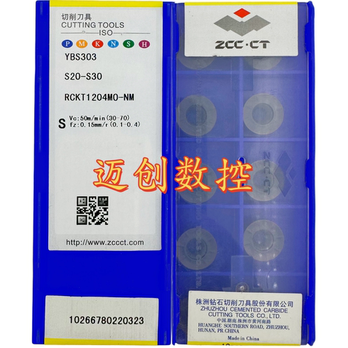 原装正品株洲数控圆形R6铣削刀片YBS303 RCKT1204MO-NM