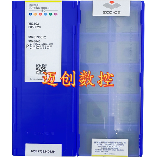 原装正品株洲钻石数控刀片YBC103 SNMG190612