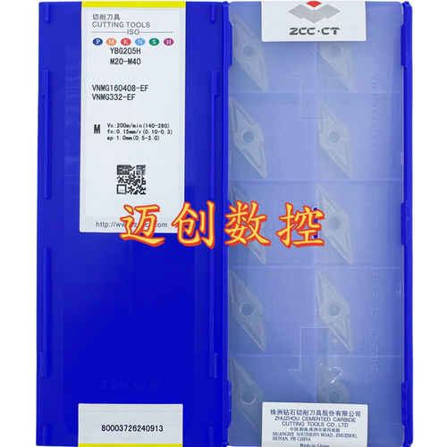 原装正品株洲钻石数控刀片YBG205H VNMG160408-EF