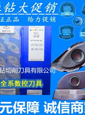 株洲柳叶数控形铣刀片YBG302 XPHT30R1506 32R1606 40R2007-GM