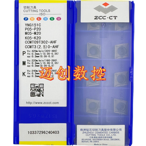 原装正品株洲钻石数控刀片YNG151C CCMT09T302-AHF