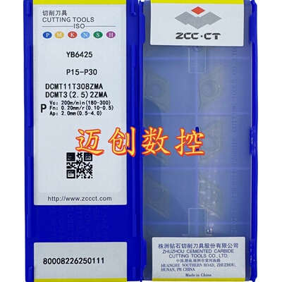 原装正品株洲钻石双色数控刀片YB6425 DCMT11T308ZMA