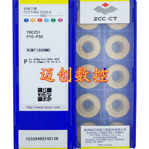 原装正品株洲数控圆形R8铣削刀片YBC251 RCMT1606MO