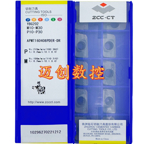 原装正品株洲钻石数控刀片YBG202 APMT160408PDER-DR